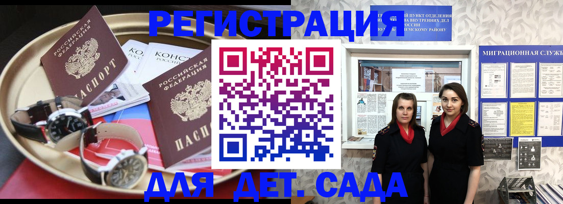 временная регистрация надежно в Клине