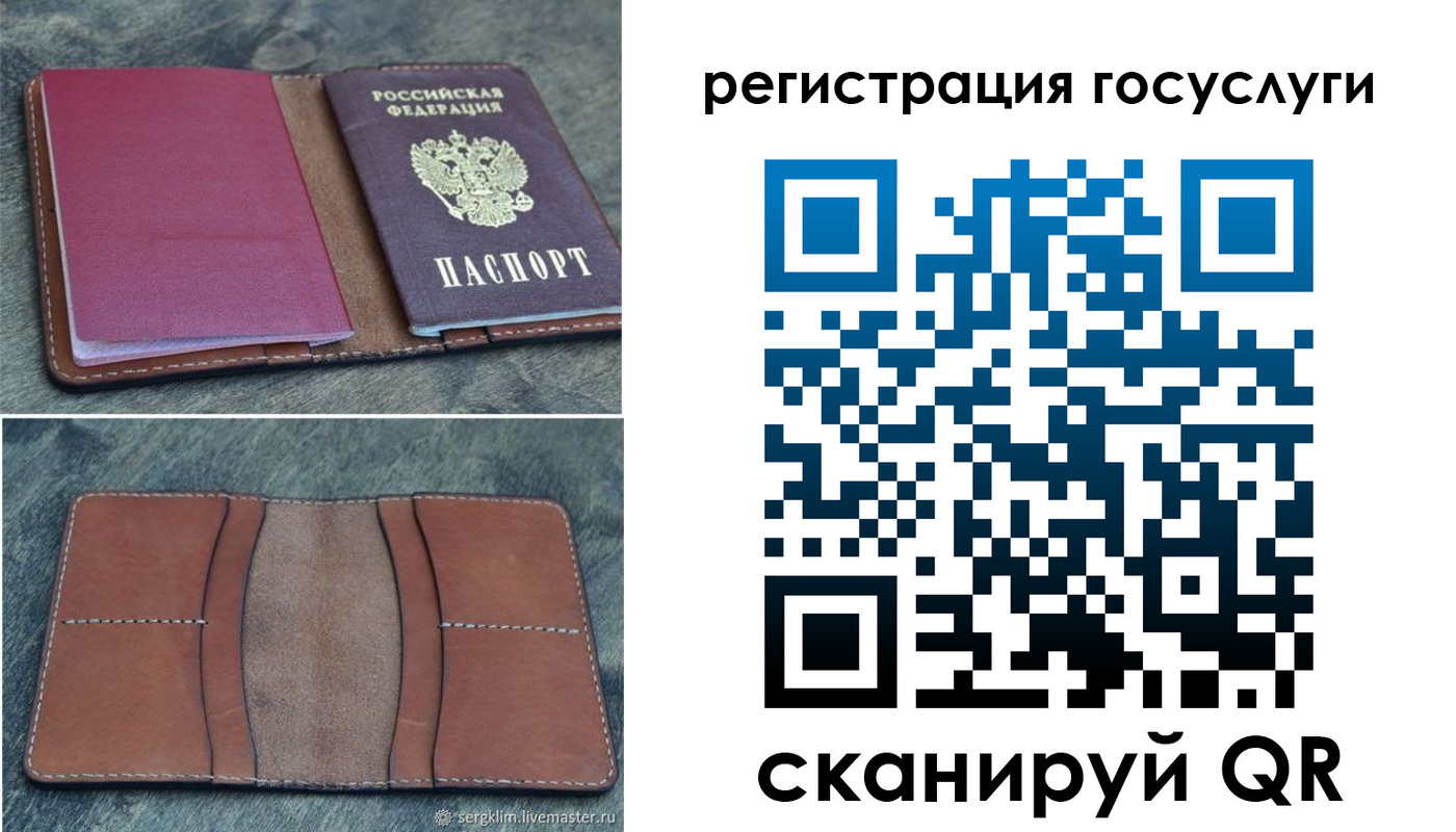временная регистрация надежно в Клине
