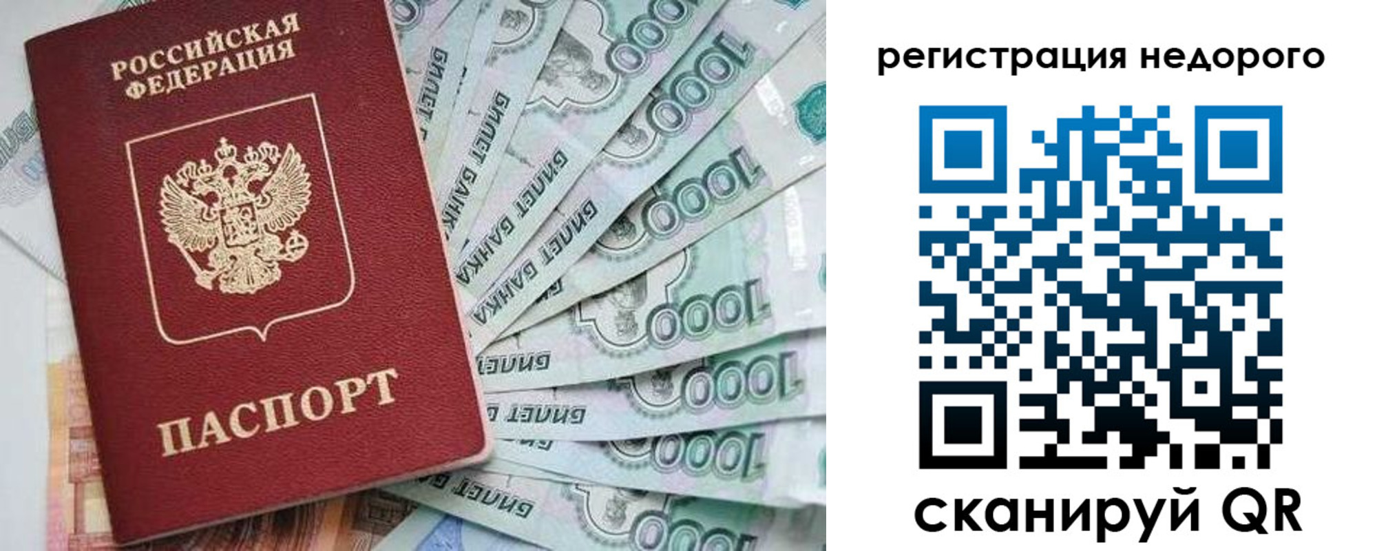 временная регистрация в квартире в Клине