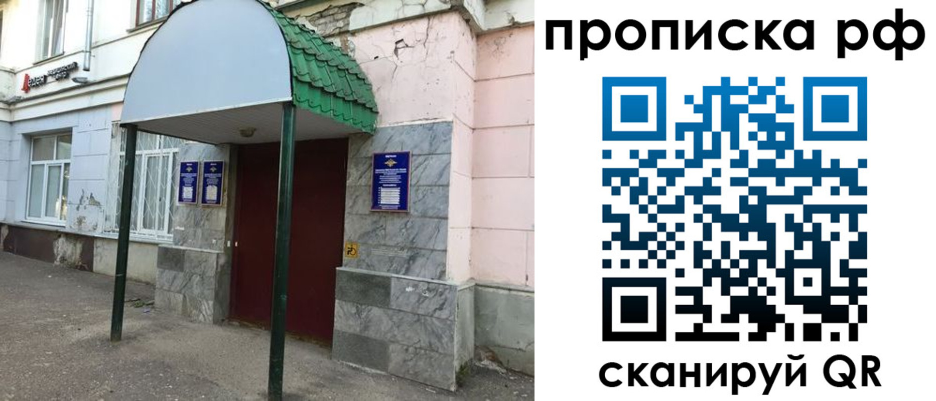 регистрация для школы в Клине