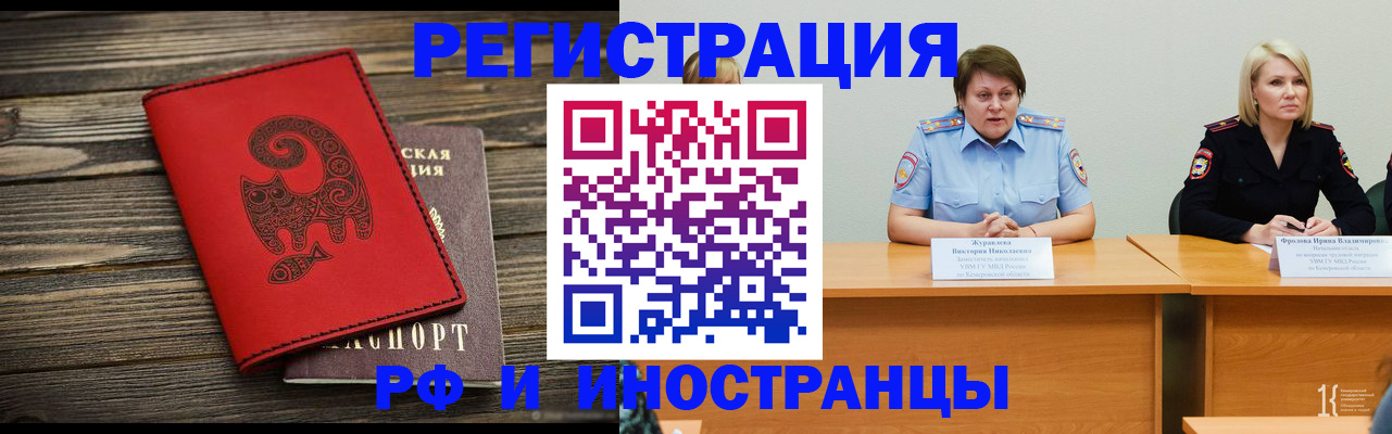 временная регистрация гарантия в Клине