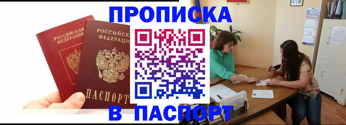 регистрация в Клине