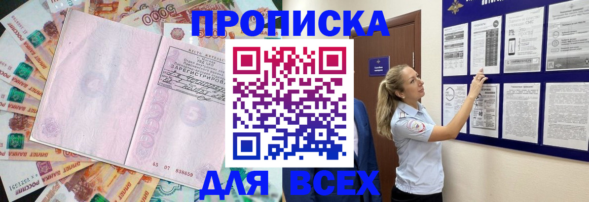 временная регистрация в квартире в Клине