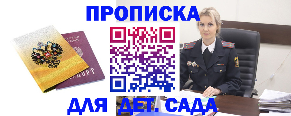 прописка в квартире в Клине